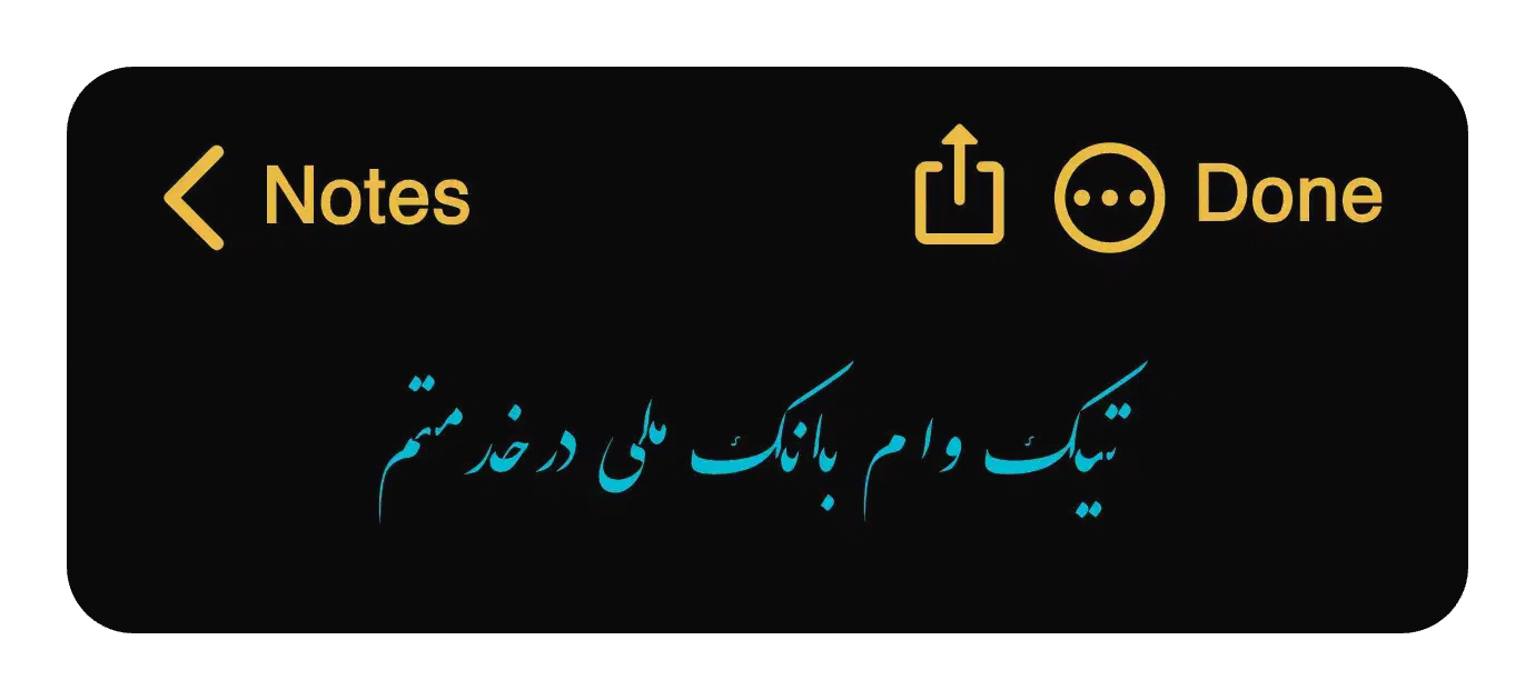 تیک تبدیل وام بانک ملی|خدمات مالی، حسابداری، بیمه|تهران, آبشار|دیوار