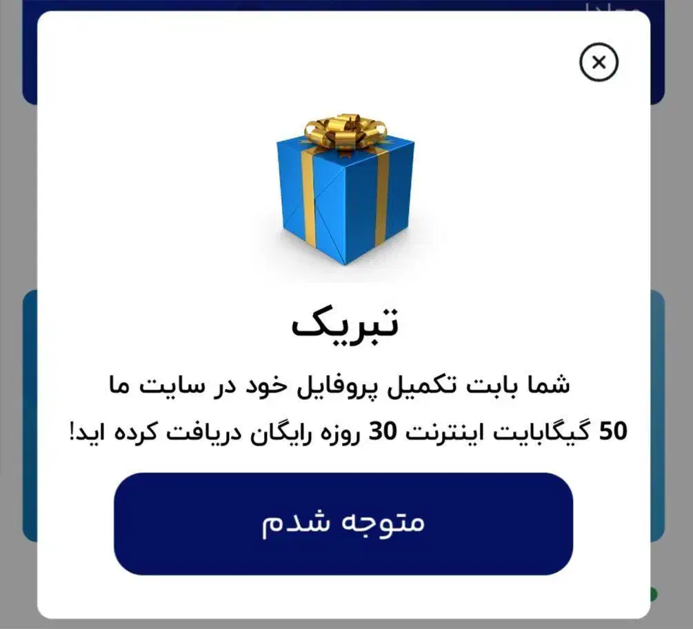 اینترنت رایگان|مودم و تجهیزات شبکه|مشهد, شریف|دیوار