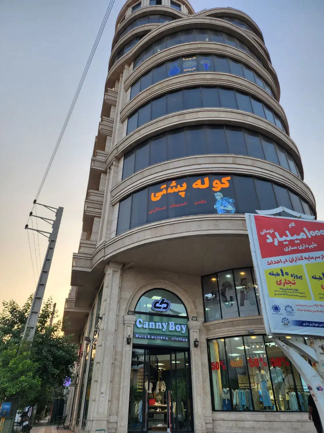 کارشناس فروش (برند رسمی پوشاک)|استخدام بازاریابی و فروش|ساری, |دیوار