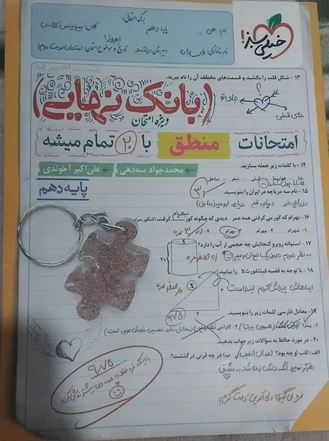 کتاب کمک درسی و تست منطق پایه دهم انسانی|کتاب و مجله آموزشی|تهران, استقلال|دیوار