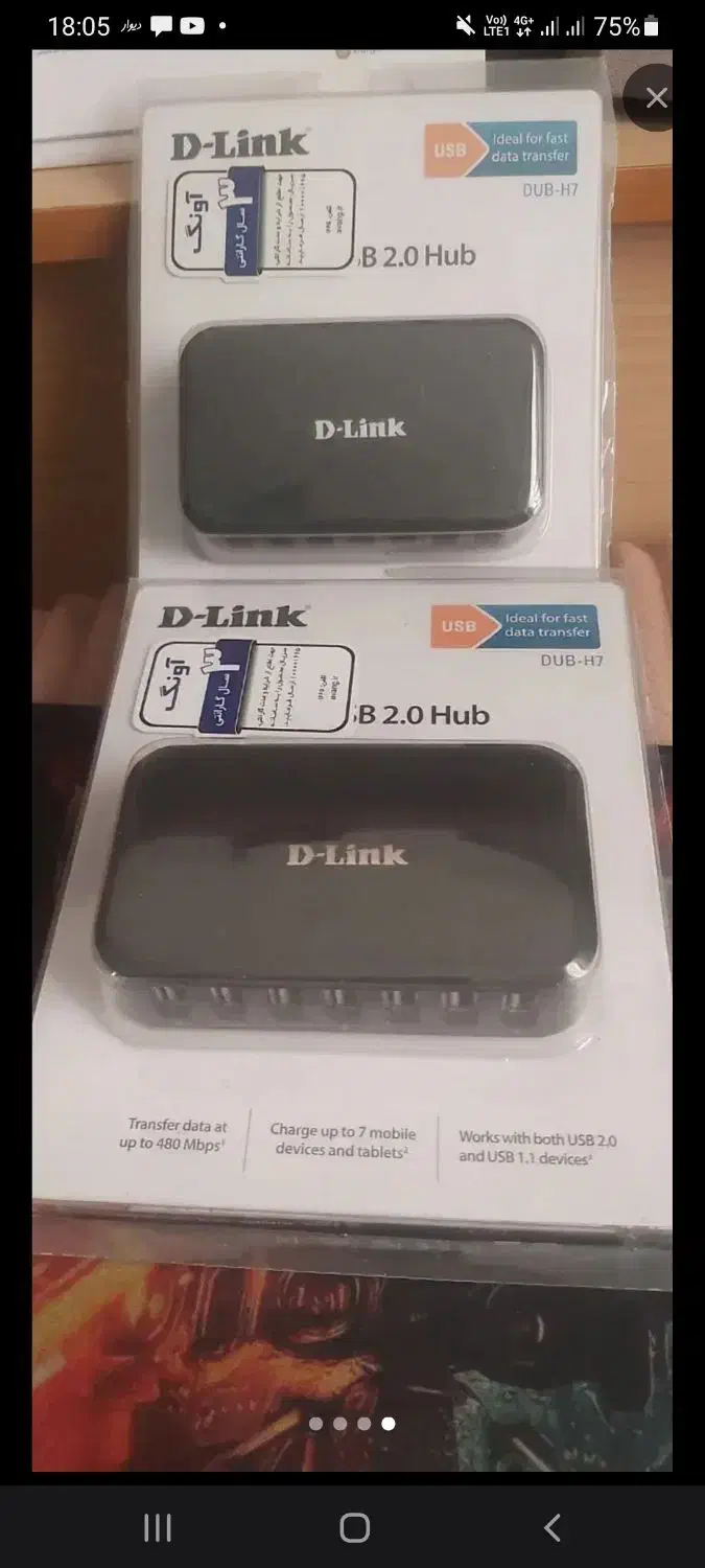 یو اس بی ۷ پورت دی لینک|قطعات و لوازم جانبی رایانه|تهران, صادقیه|دیوار