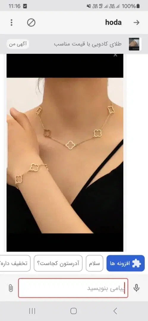 پلاک کادویی|جواهرات|تهران, شهرک ولیعصر جنوبی|دیوار