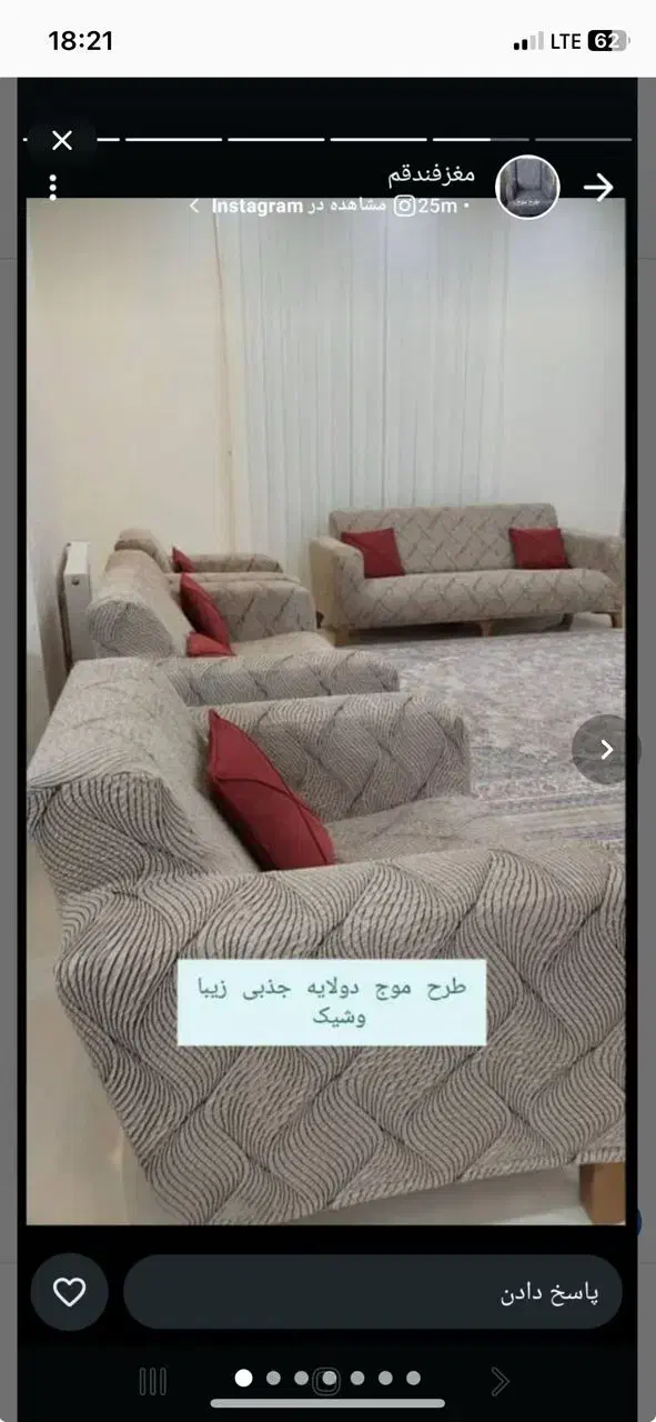 کاور مبل سحر|خدمات پیشه و مهارت|کیش, |دیوار