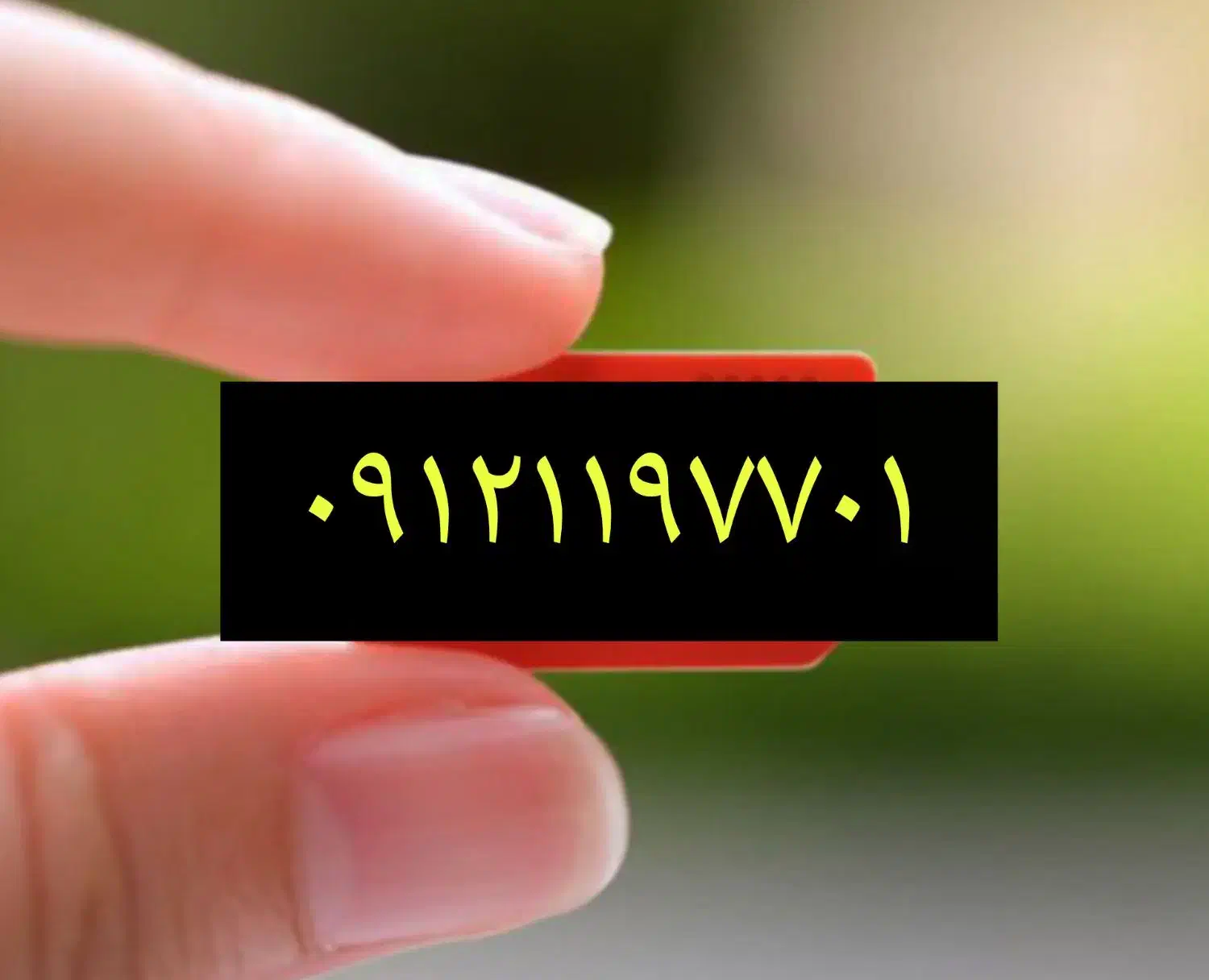 خط رندکدیک تهران|سیم‌کارت|قم, باغ کرباسی|دیوار