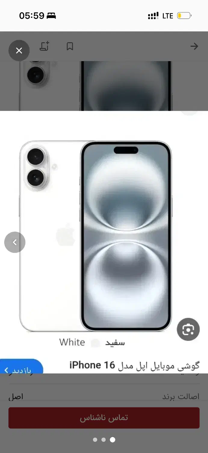 iphone 16 Bat 100|موبایل|کرمان, |دیوار