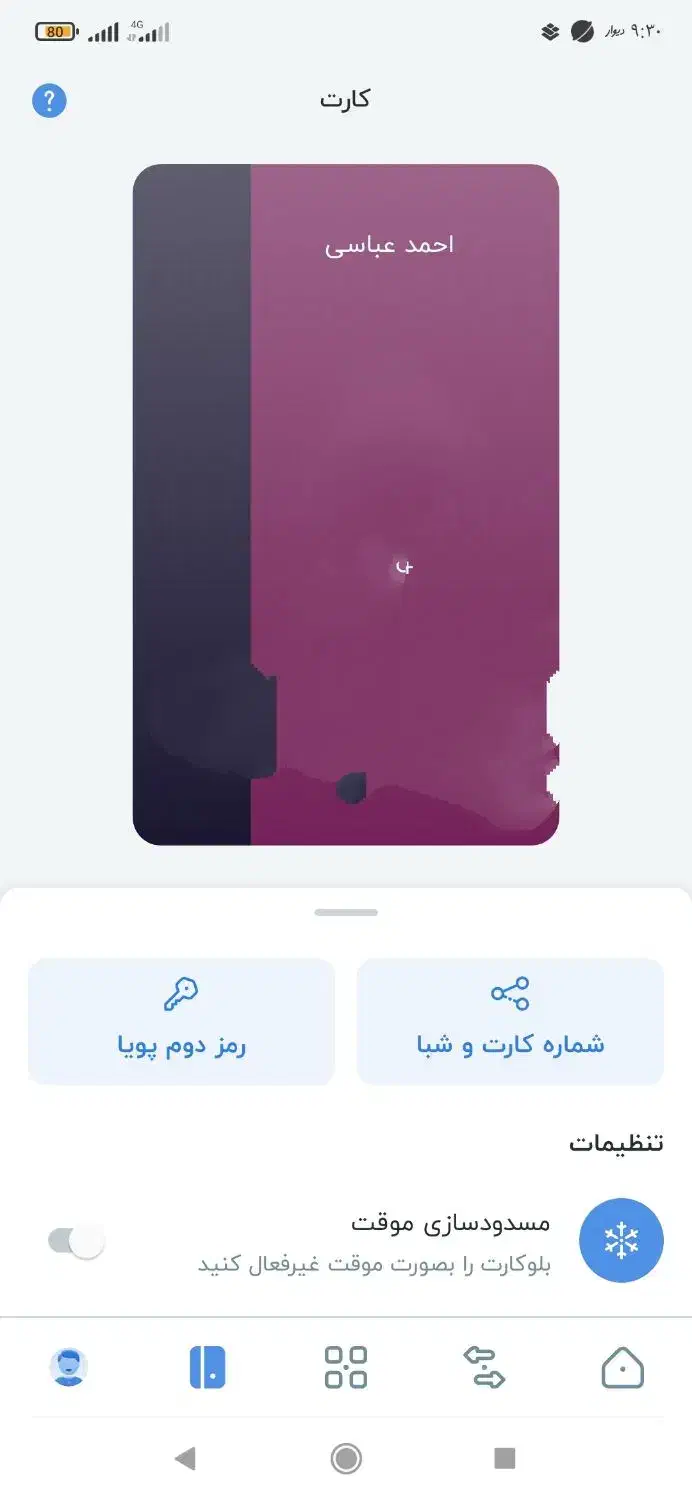 گم شده|اشیا|مشهد, موعود|دیوار