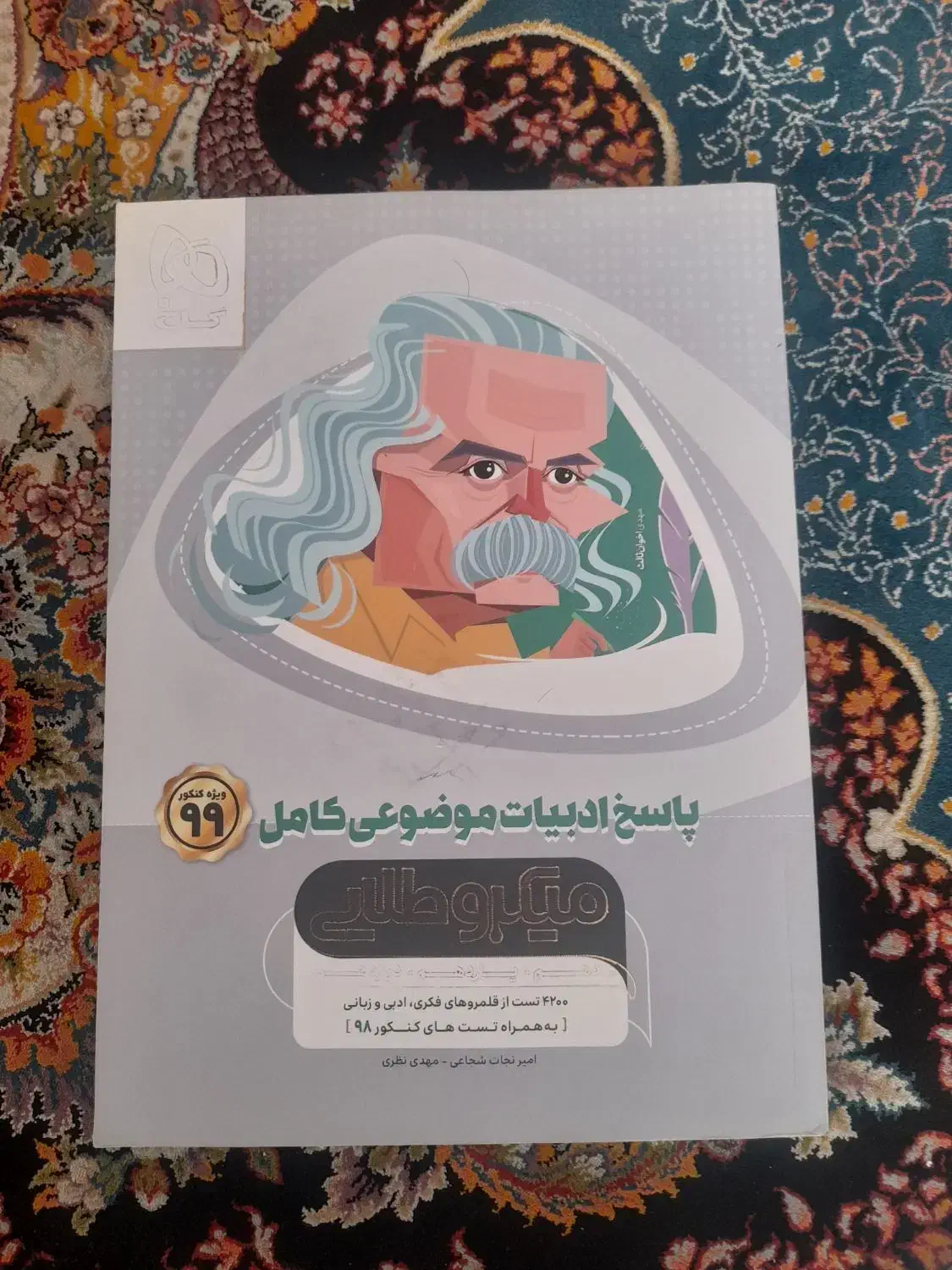 کتاب درسی و کنکور دوازدهم|کتاب و مجله آموزشی|شاهینشهر, شهرک ردانی پور|دیوار