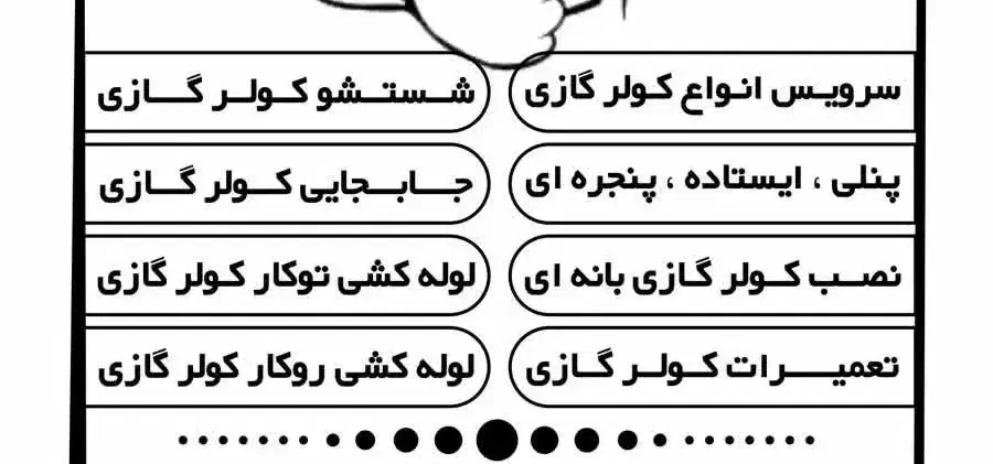 نصب و تعمیرات کولرگازی و پکیج دیواری|خدمات پیشه و مهارت|پاکدشت, پاکدشت (مامازند)|دیوار