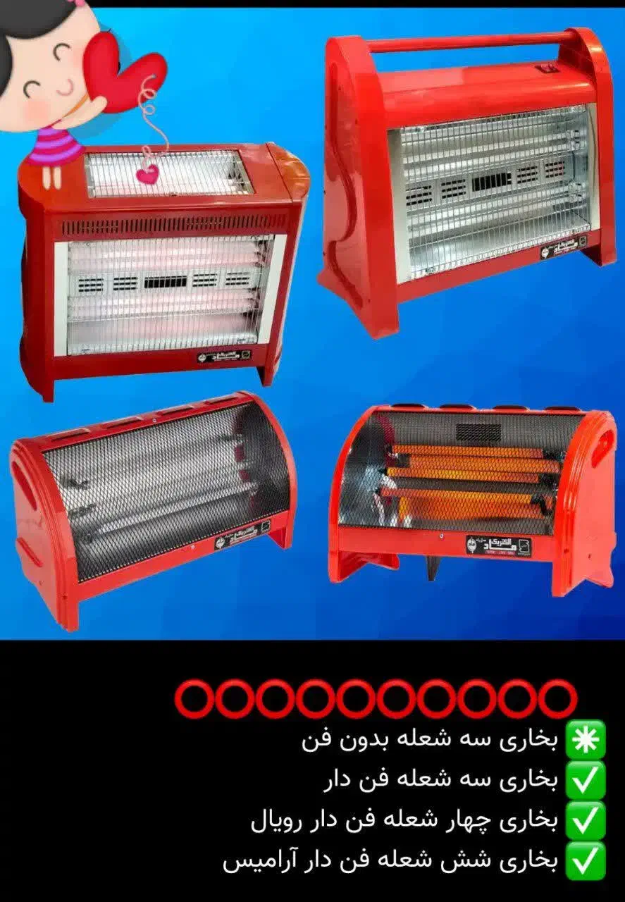 انواع بخاری برقی وکرسی|بخاری، هیتر، شومینه|کاشان, فاز ۲ ناجی آباد|دیوار