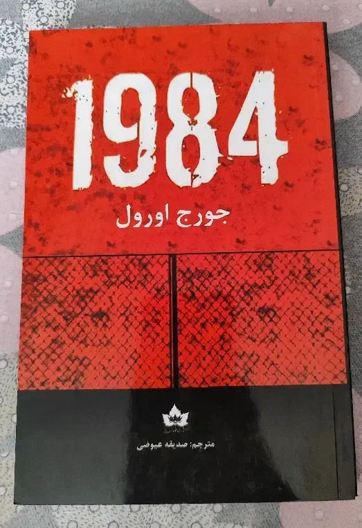 کتاب رمان بادام سمفونی مردگان مغازه جادویی|کتاب و مجله ادبی|مشهد, سعد آباد|دیوار