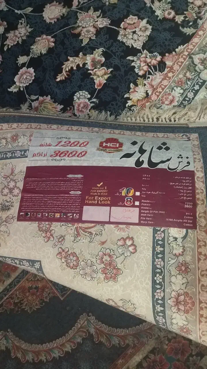 فرش ۹متری|فرش|بیستون, |دیوار