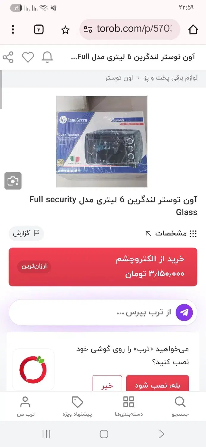 دستگاه توستر OVEN TOSTER نو|اجاق گاز و لوازم برقی پختوپز|اردبیل, |دیوار