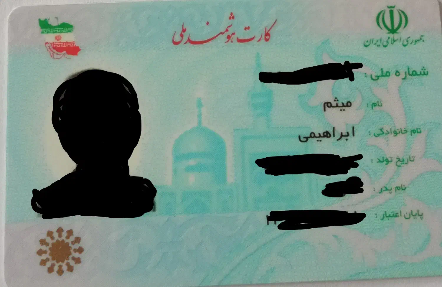 مدارک گمشده|اشیا|میانه, |دیوار