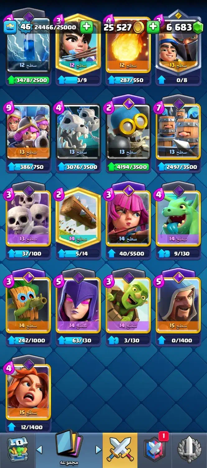 اکانت کلش رویال لول ۴۶|کنسول، بازی ویدئویی و آنلاین|تهران, کوثر|دیوار