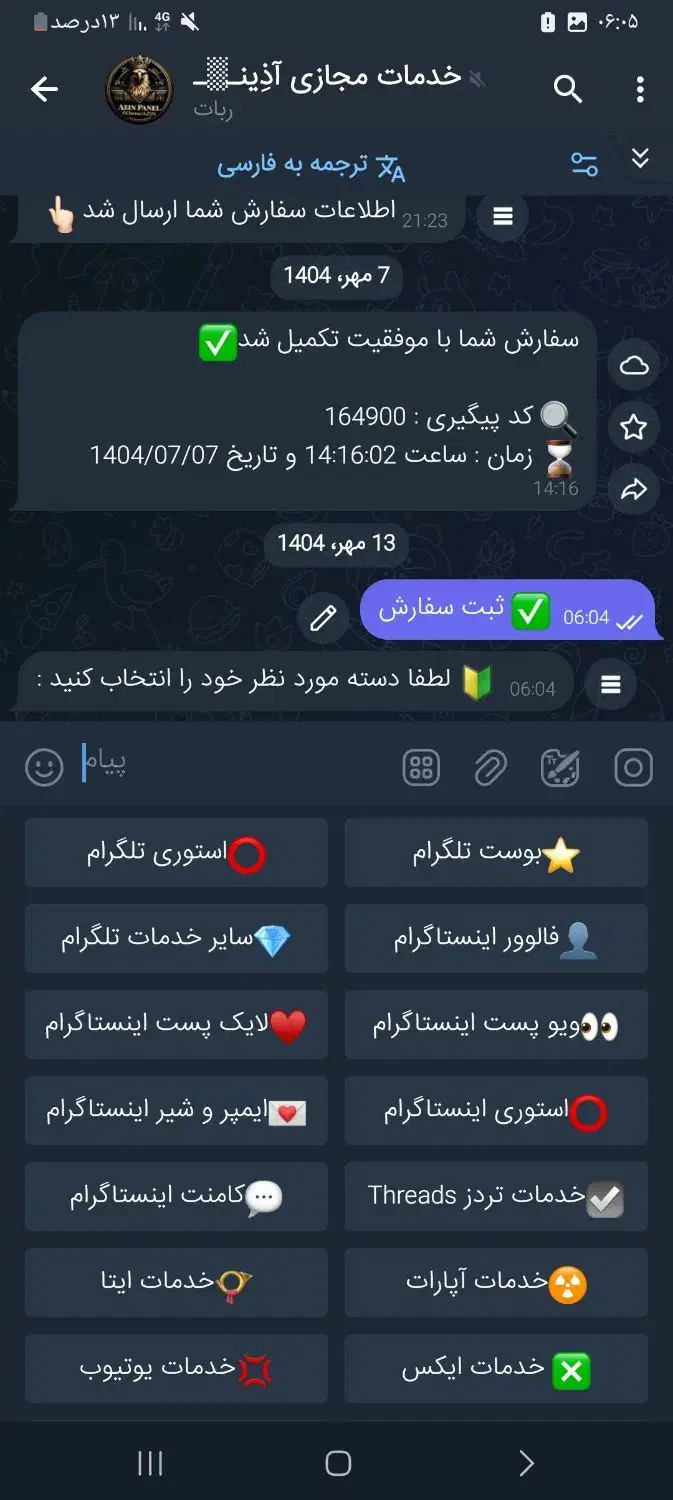 درخواست شریک و همکار|خدمات رایانه‌ای و موبایل|خرم‌آباد, |دیوار