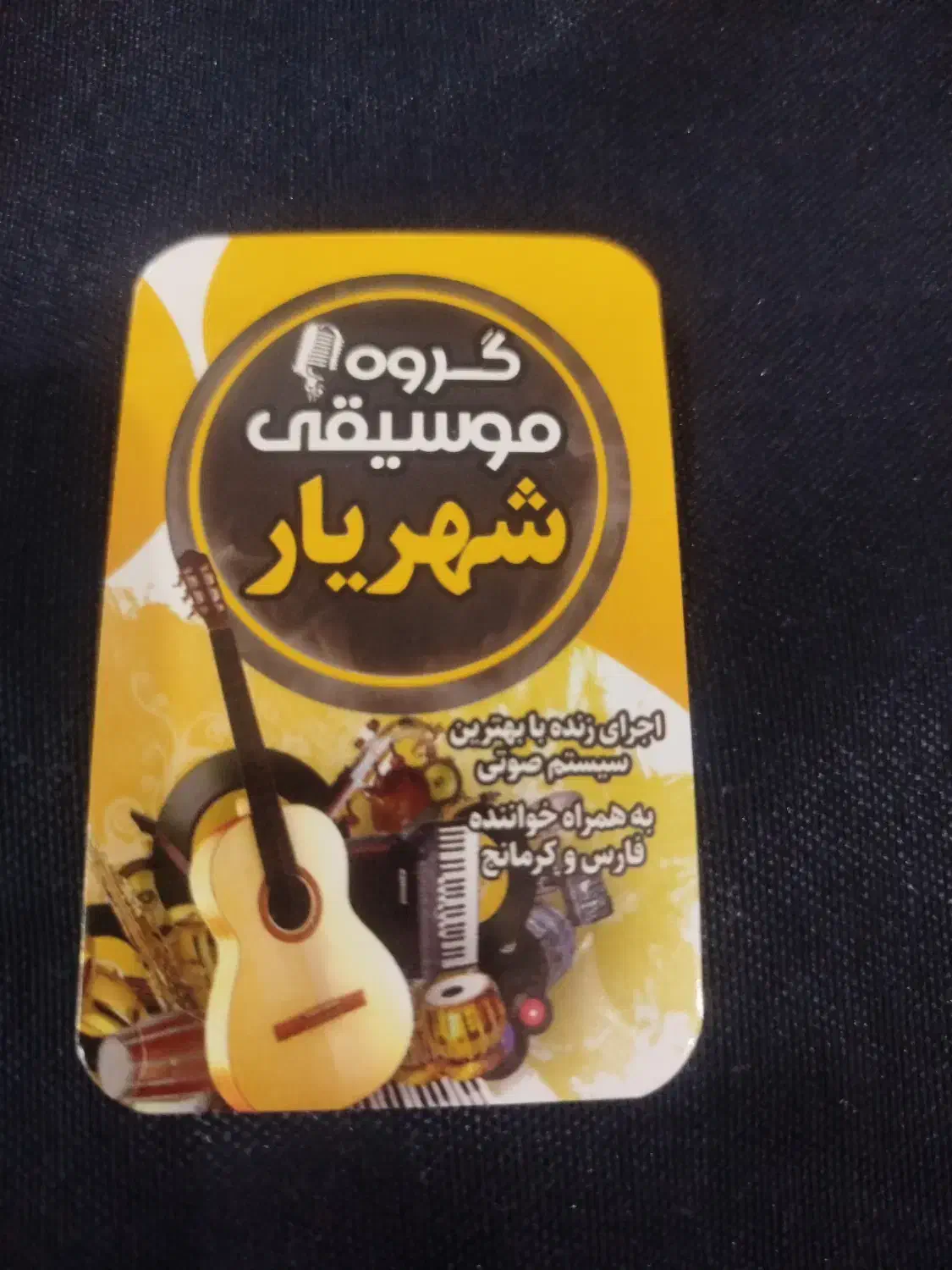 موزیک مجالس|خدمات پذیرایی، مراسم|مشهد, امیر|دیوار