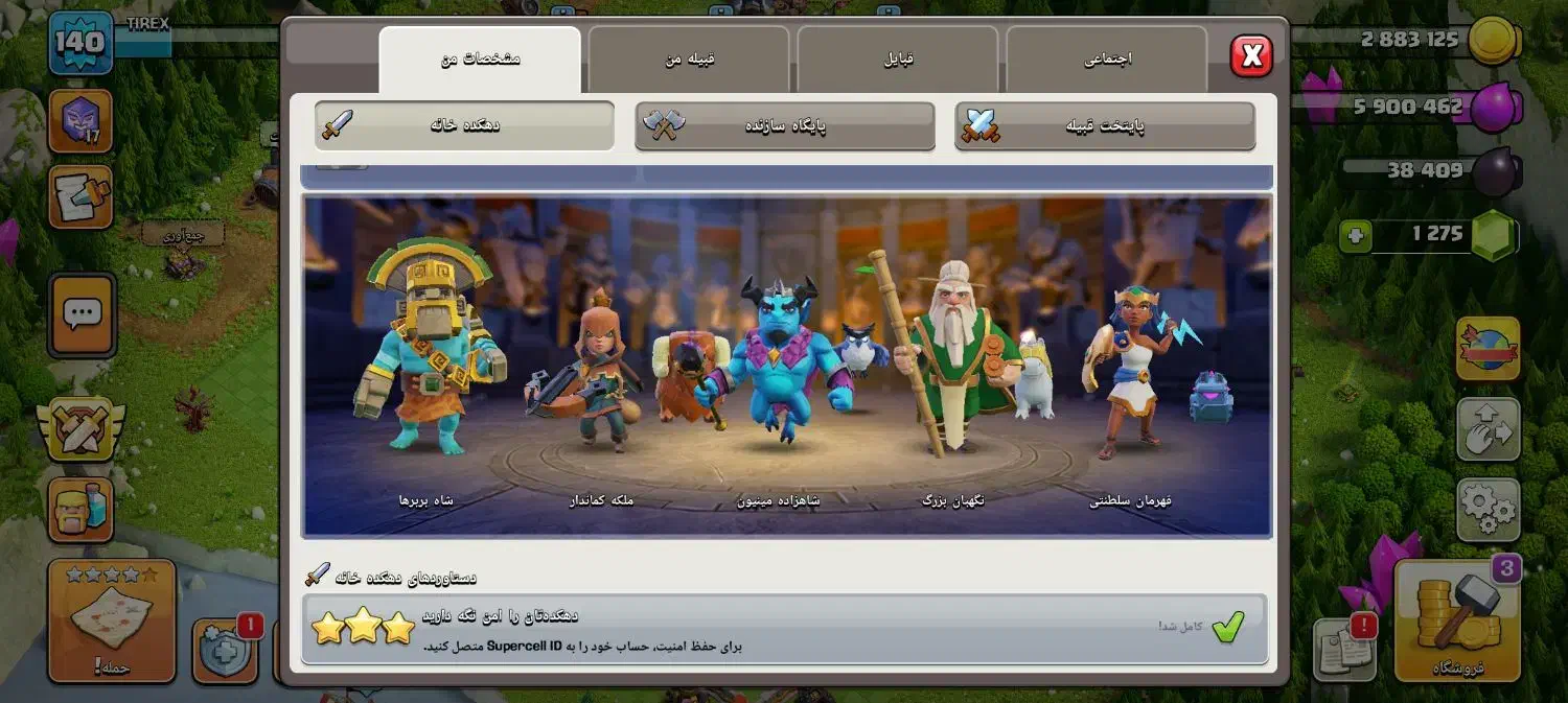 اکانت کلش تان ۱۵ مکث|کنسول، بازی ویدئویی و آنلاین|اصفهان, قائمیه|دیوار