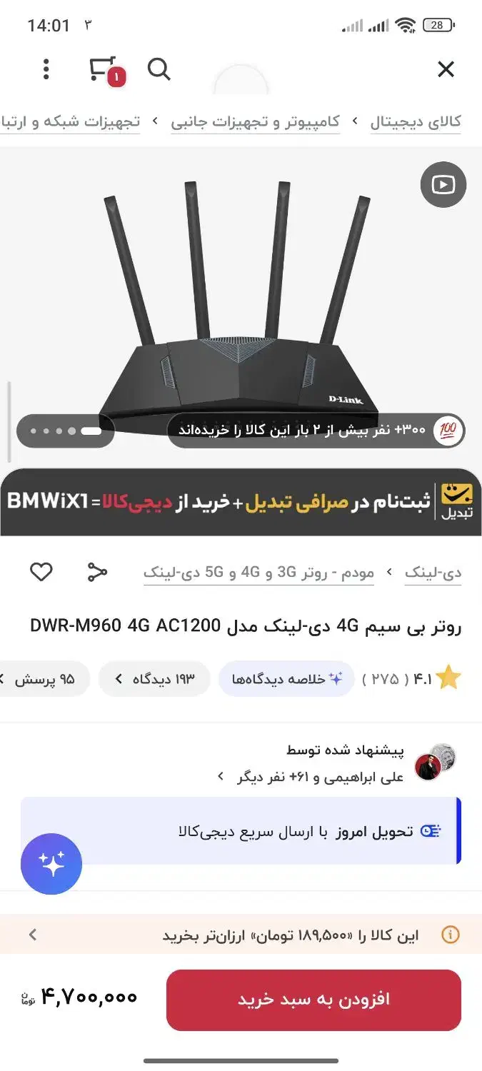 مودم دی لینک wifi DWR-M960 A2 4g|مودم و تجهیزات شبکه|کرمانشاه, |دیوار