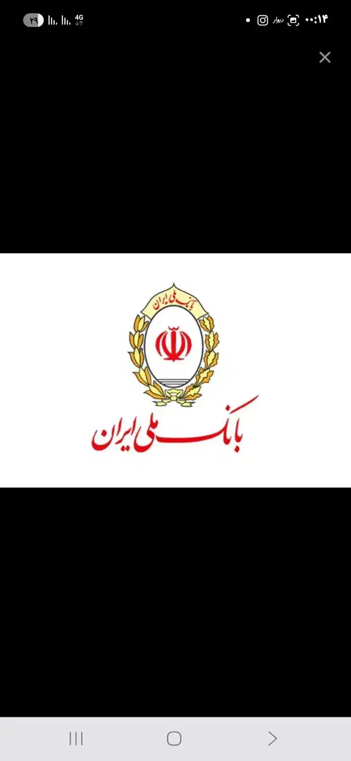 وام اعتبار ملی|خدمات مالی، حسابداری، بیمه|اسفراین, |دیوار