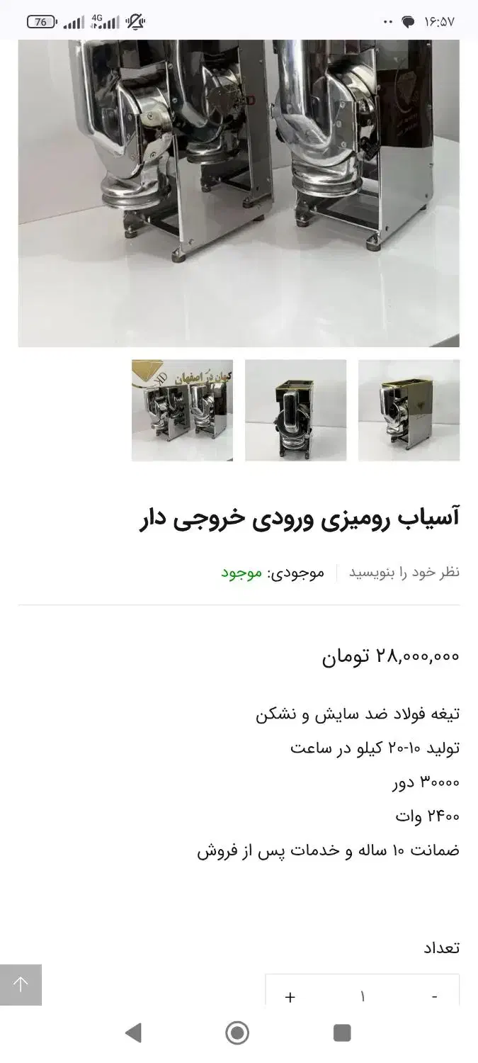 اسیاب رومیزی|خردکن، آسیاب، غذاساز|کرمانشاه, |دیوار