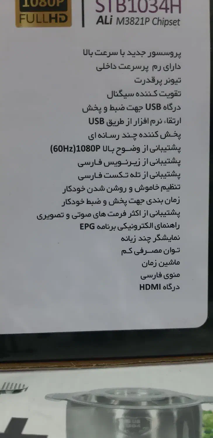 دیجیتال گیرنده تلویزیون مکسیدر MX2 سالم با کنترل|صوتی و تصویری|تهران, طیب|دیوار