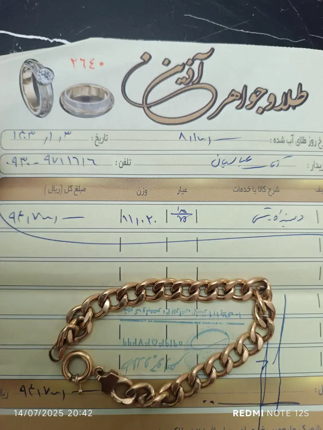 دستبند کارتیر در حد نو|جواهرات|تهران, افسریه جنوبی|دیوار