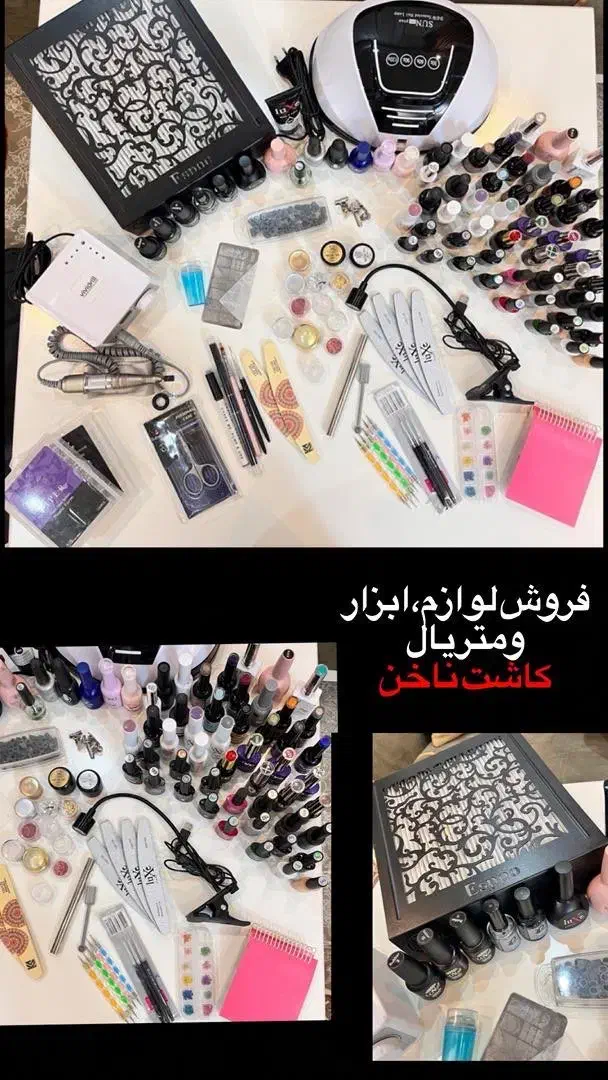 فروش لوازمکاشت ناخن|آرایشگاه و سالنهای زیبایی|سبزوار, همت|دیوار