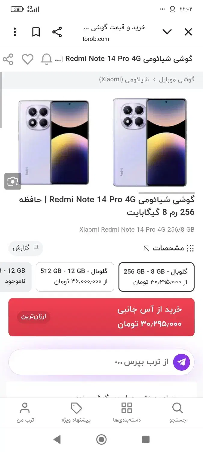 گوشی 14پرو|موبایل|کیش, |دیوار