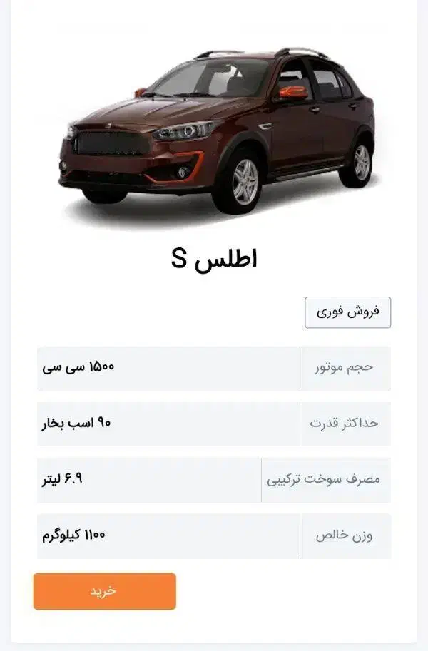 حواله اطلس اس|خودرو سواری و وانت|شادگان, |دیوار