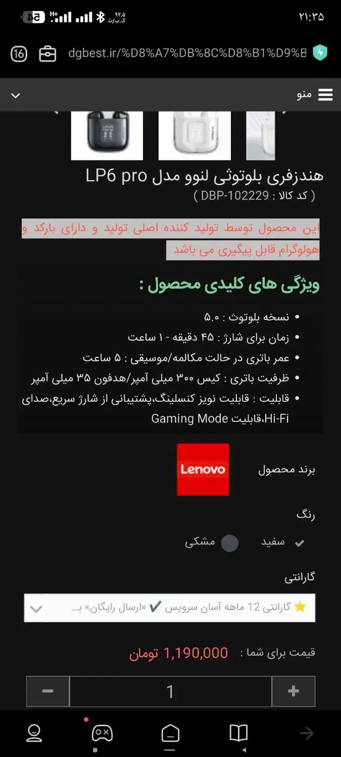 ایرپاد lp6 لنوو|لوازم جانبی موبایل و تبلت|کرمانشاه, |دیوار