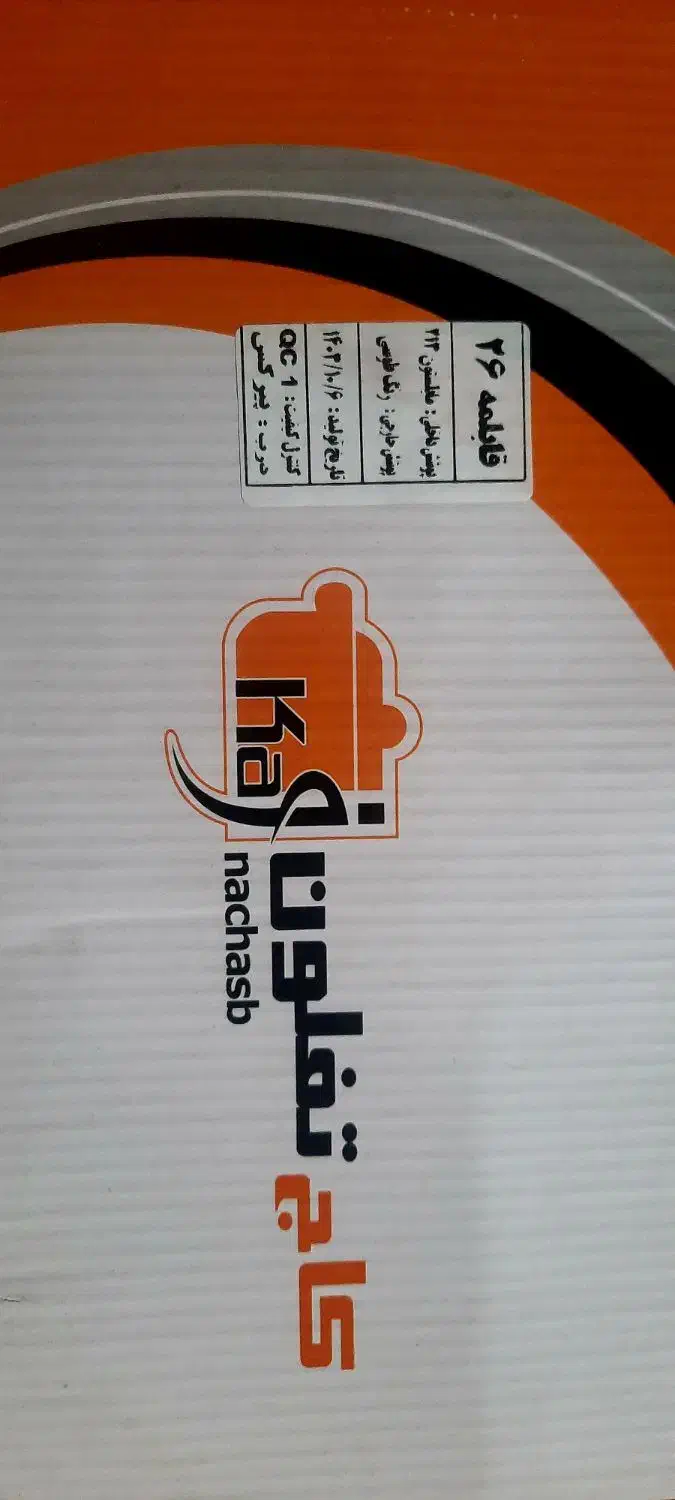 قابلمه|ظروف پختوپز|رشت, کاکتوس|دیوار