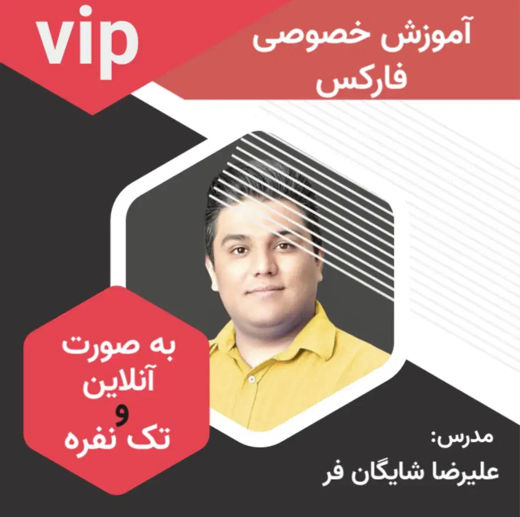 آموزش خصوصی و تک نفره بازار فارکس|خدمات آموزشی|رفسنجان, |دیوار