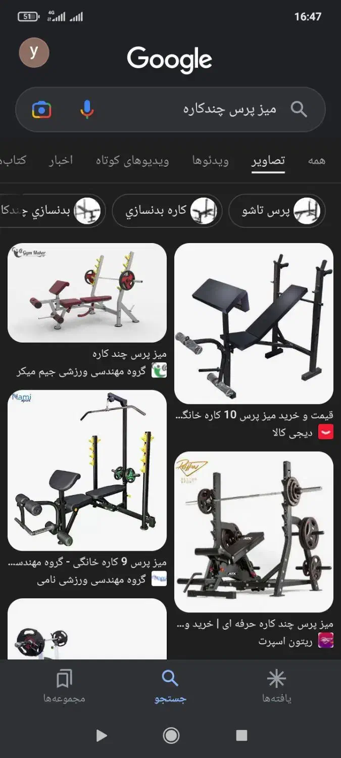 میزپرس ۴۸کاره|تجهیزات ورزشی|بروجرد, |دیوار