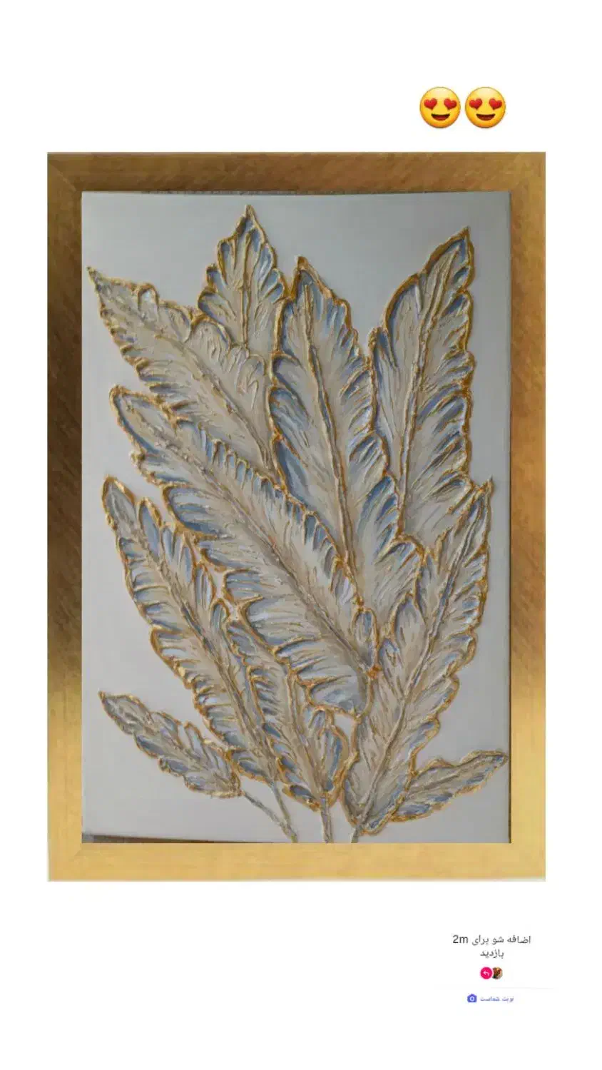 این تابلو های برجسته موجوده باقیمت مناسب|تابلو، نقاشی، عکس|تربت جام, شهید مدرس|دیوار