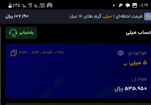 پول درآوردن رایگان با میلی|کارت هدیه و تخفیف|اصفهان, بیدآباد|دیوار
