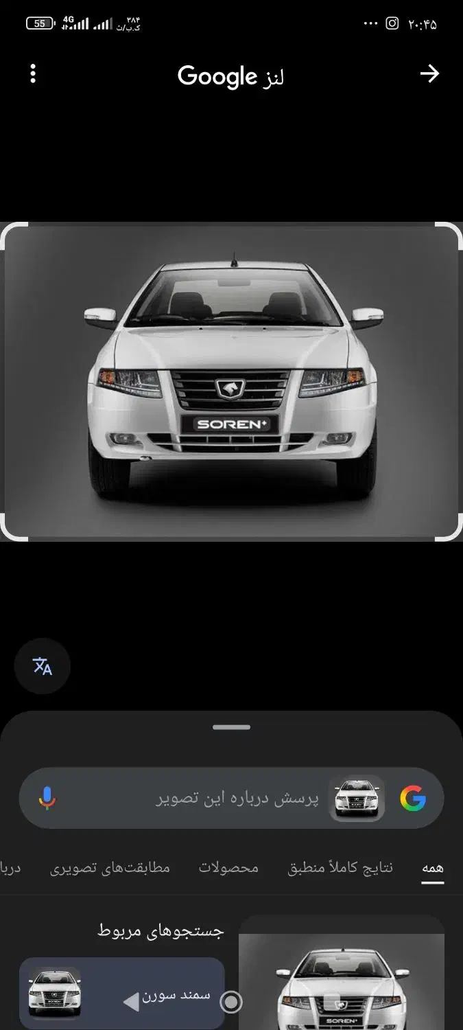 سمند سورن فول موتور xu7p|خودرو سواری و وانت|گرمسار, |دیوار