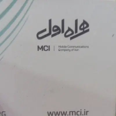 فروش خط ۹۱۲ کد صفر تولدی|سیمکارت|تهران, استخر|دیوار