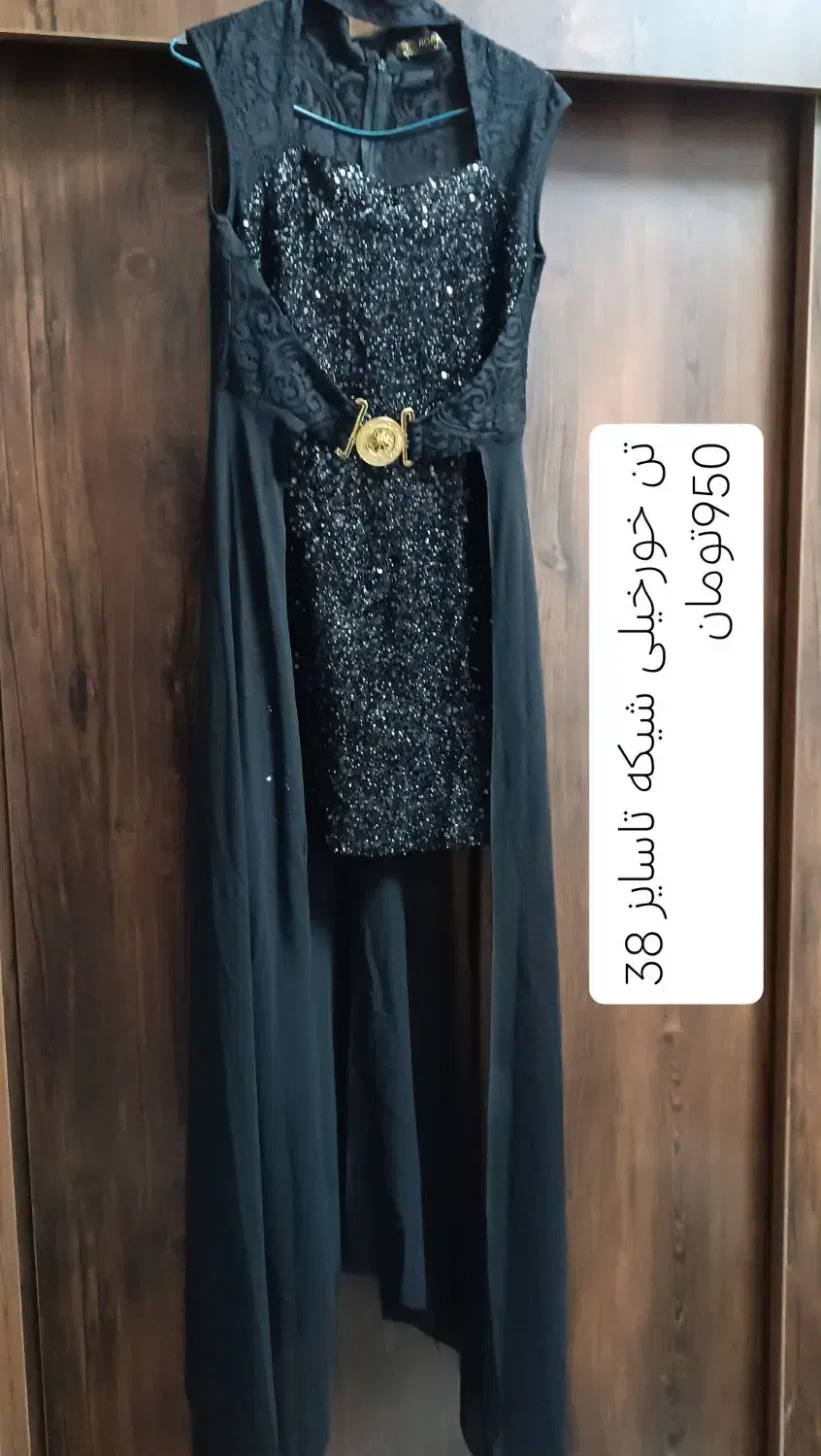 مجلسی|لباس|تهران, کوی بیمه|دیوار