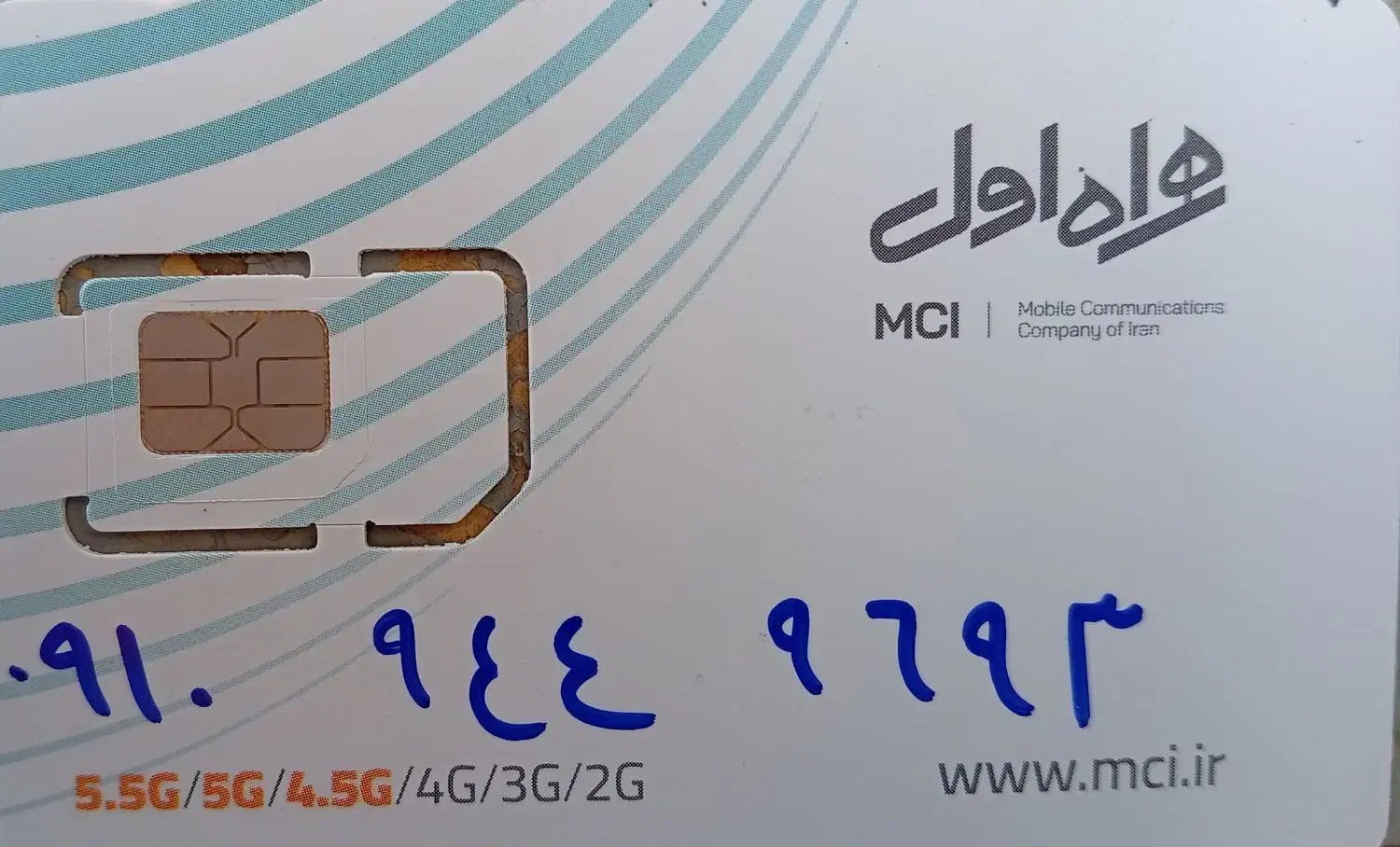 سیمکارت|سیمکارت|مریوان, |دیوار