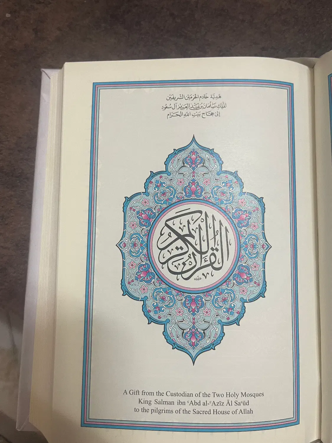 قران مکه ای ملک فهد|کتاب و مجله مذهبی|اصفهان, نقش جهان|دیوار