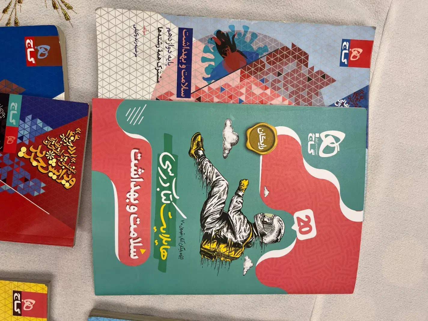 کتاب فرمول بیست دوازدهم|کتاب و مجله آموزشی|فولادشهر, سایت صنعتی کاوه|دیوار