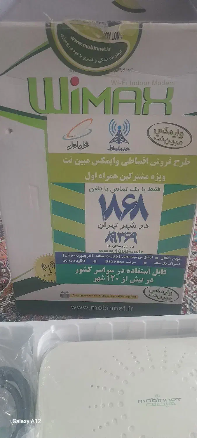 مبین نت|مودم و تجهیزات شبکه|کرج, شهرک ولیعصر|دیوار