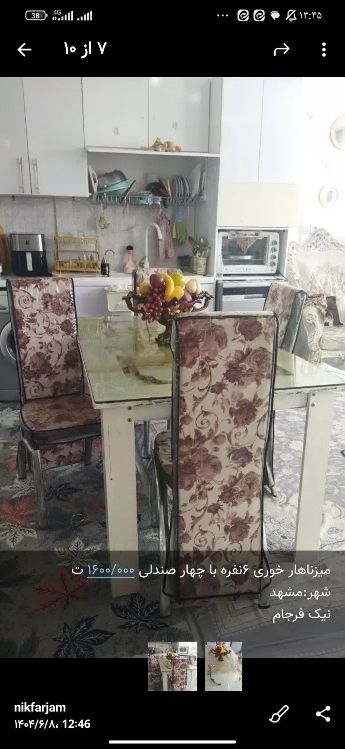 میز ناهار خوری|میز و صندلی غذاخوری|مشهد, ایثارگران|دیوار