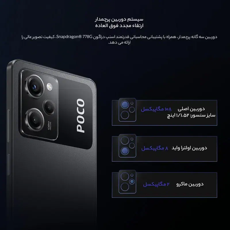 Pocox5pro  در حد نو|موبایل|قزوین, |دیوار