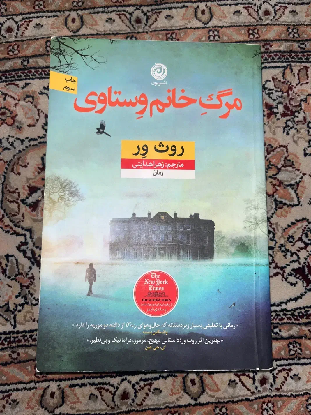 کتاب|کتاب و مجله ادبی|اهواز, کمپلو شمالی|دیوار