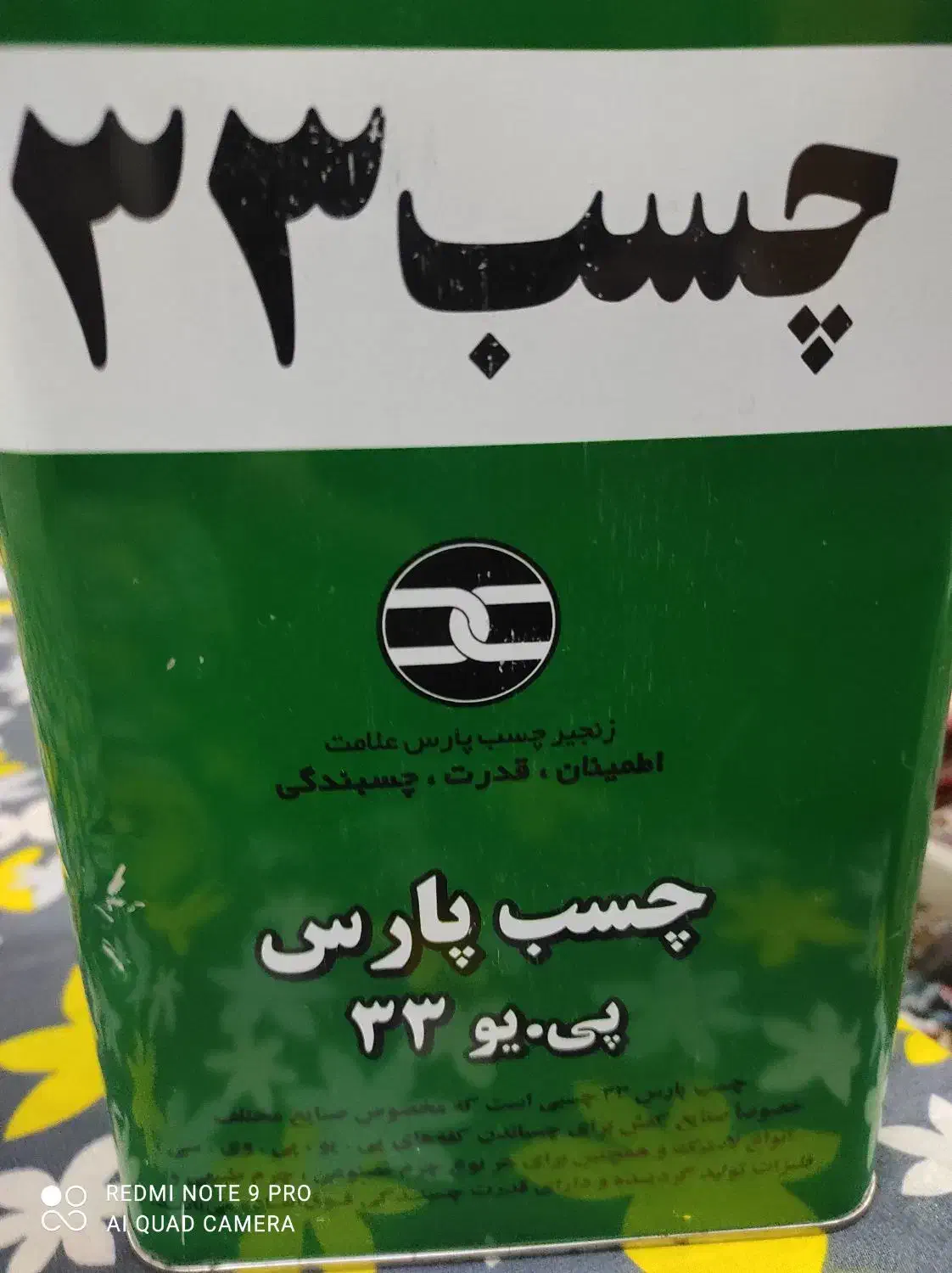 چسب پلاستیک چرم|ابزارآلات|اصفهان, دنارت|دیوار