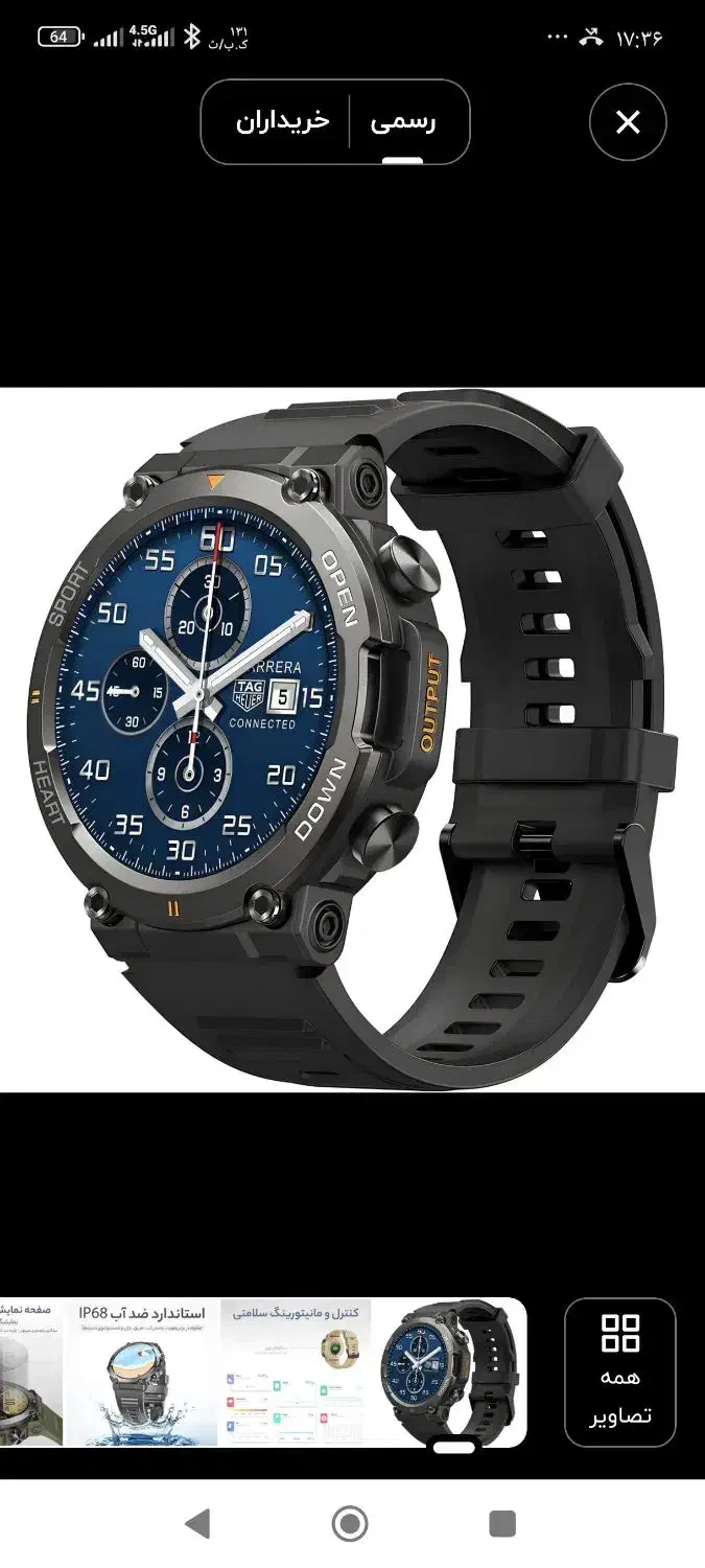 ساعت|ساعت|شاهین‌شهر, گزبرخوار|دیوار