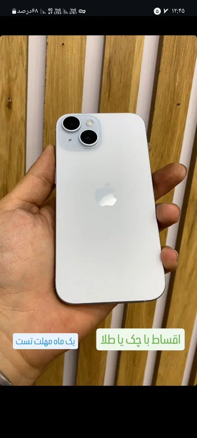 ایفون 15 نرمال باتری ۹۳|موبایل|قم, عربستان|دیوار