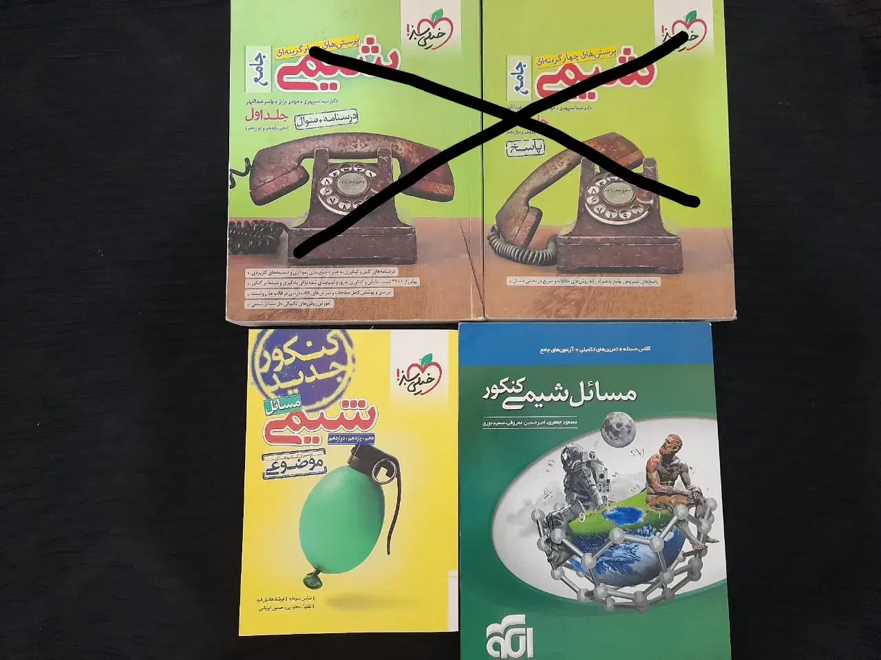 کتاب تست نهایی درسی|کتاب و مجله آموزشی|کازرون, |دیوار