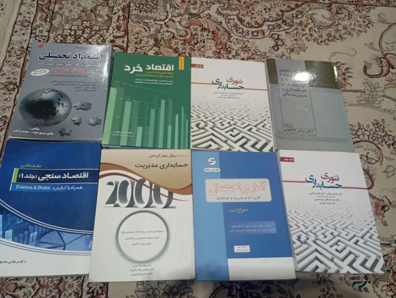 کتاب|کتاب و مجله آموزشی|قم, انسجام|دیوار